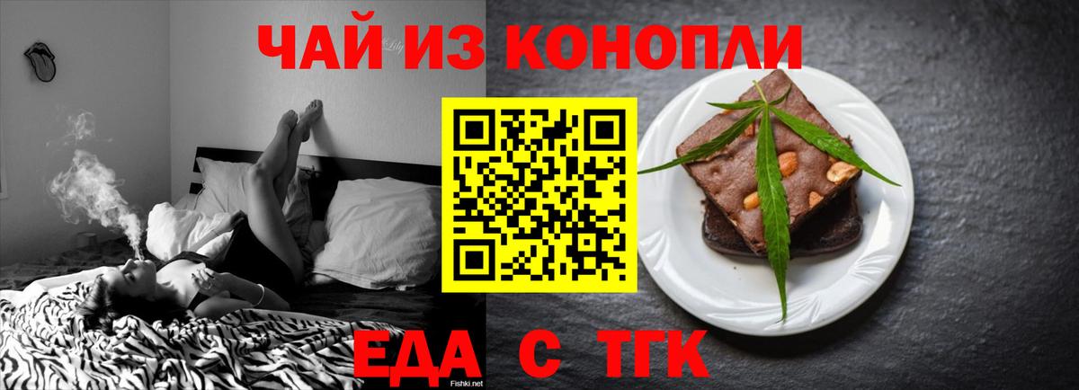 Урай  Еда ТГК конопля  Вход с VPN 