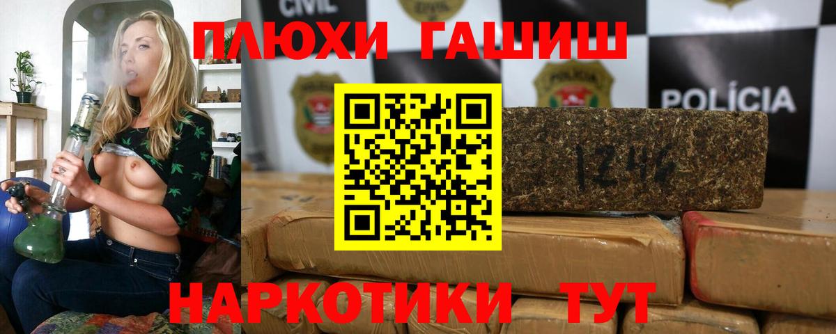 купить  цена  ГАШ VHQ  Вход с VPN  Урай  Гашиш убойный 