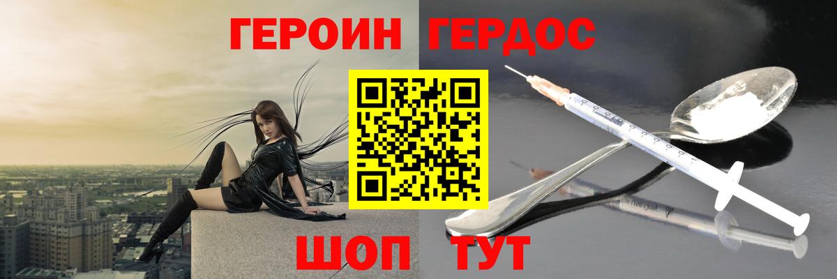 Героин афганец Урай