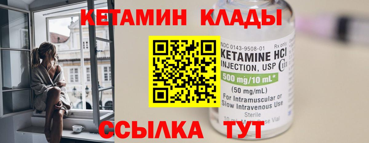 Урай  КЕТАМИН ketamine  КЕТАМИН ketamine  Вход с VPN 