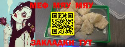 мефедрон Камышлов