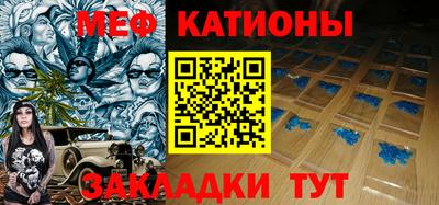 мефедрон Камышлов