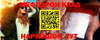 мефедрон Камышлов