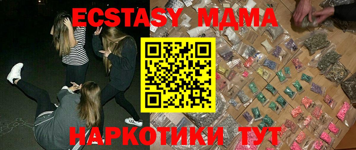 Урай  МДМА молли  МДМА Molly  Вход с VPN 