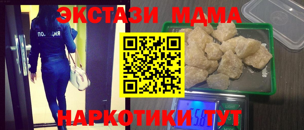 МДМА молли Урай