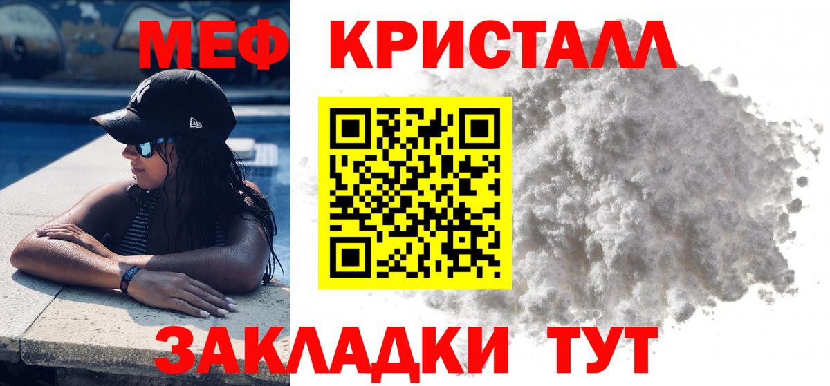 Мефедрон мяу мяу  Вход с VPN  Урай  как найти   МЕФ mephedrone 
