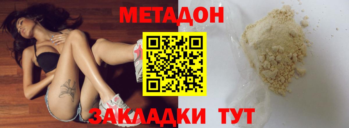 Метадон мёд Урай