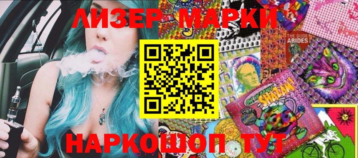 Наркотические марки  Марки NBOMe 1500мкг  Марки NBOMe 1500мкг  Вход с VPN  Урай 
