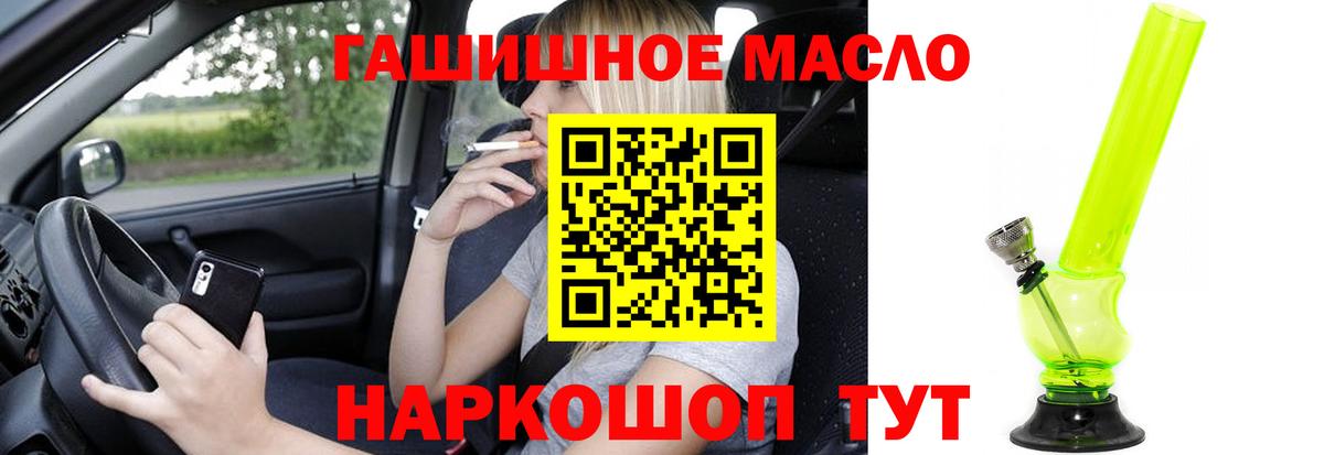 Урай  ТГК концентрат  Дистиллят ТГК THC oil  OMG зеркало  Вход с VPN 