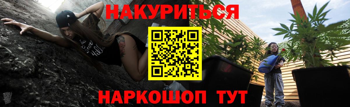 Каннабис THC 21% Урай